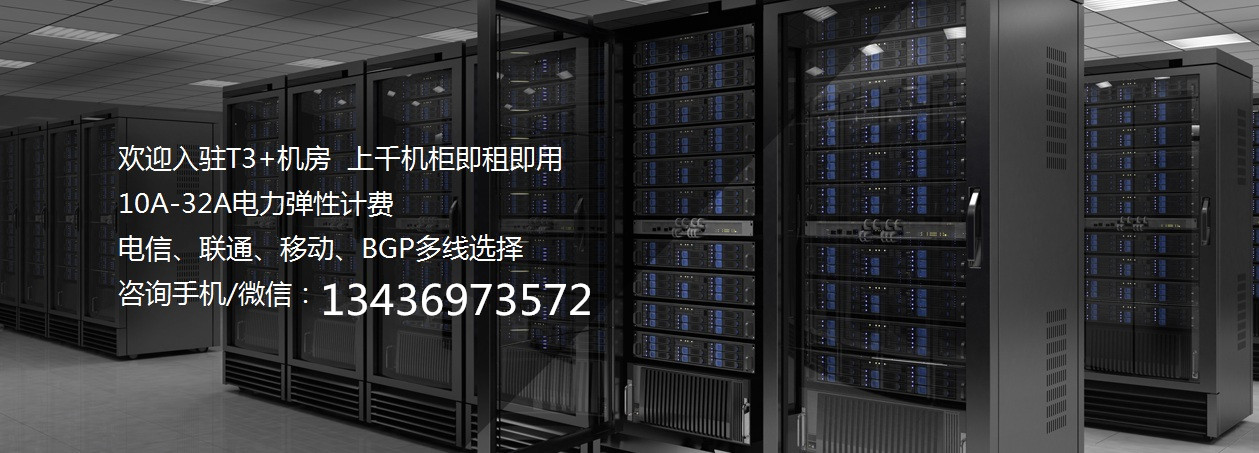 北京IDC服務(wù)器托管，買(mǎi)10M送10M ，整機柜租用，送IPhone 11 - 產(chǎn)品展示